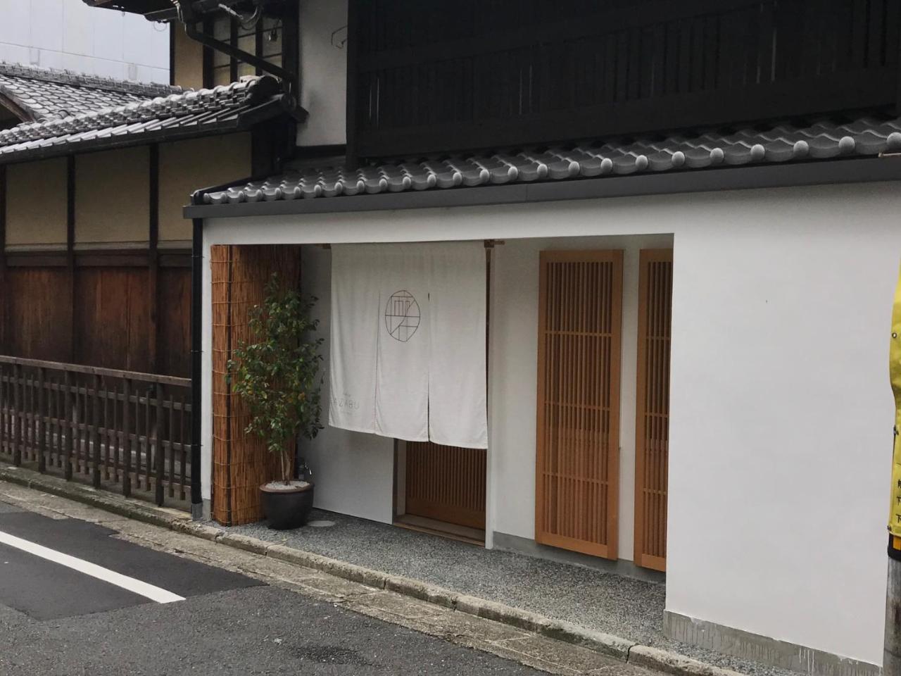 Auberge Azabu Kyoto Eksteriør bilde
